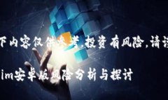 注意：以下内容仅供参考，投资有风险，请谨慎