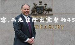 限制：由于字数要求较高，我只能为你提供一个