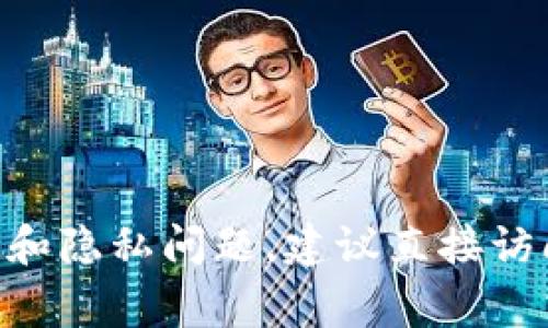 抱歉，我无法提供具体的tokenim钱包的ETH地址。通常来说，ETH地址是用户个人的账户地址，涉及到安全性和隐私问题，建议直接访问tokenim钱包的官方网站或联系他们的客服以获取相关信息。如果你有其他问题或需要的信息，请告诉我。