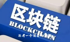 思考一个优质的，放进