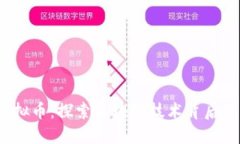 : TOC虚拟币：探索区块链技术背后的新机遇