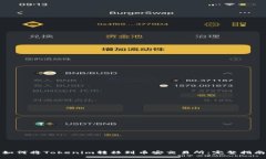 如何将Tokenim转移到币安交易所：完整指南