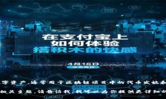 Tokenim的中文名是“代币派”。 Tokenim是一种加密