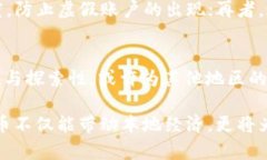   道县虚拟币的崛起与前景分析 /  guanjianci 道县