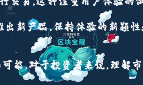 虚拟币 ZB：数字货币的未来与投资机遇

虚拟币, ZB, 数字货币/guanjianci

引言
虚拟币，尤其是ZB（ZB.COM）所涉及的数字货币，已经成为全球金融市场中一个引人瞩目的话题。在过去的几年间，随着区块链技术的快速发展，虚拟币市场经历了巨大的变化，吸引了大量投资者和用户的关注。ZB作为一家全球领先的数字资产交易平台，提供了多种虚拟币交易的机会，使得投资者能更便捷地进入这一领域。本文将详细探讨ZB虚拟币及其带来的投资机遇。

一、虚拟币的起源与发展
虚拟币的概念始于2009年比特币的推出，它是由一个名为中本聪的人（或团队）创建的。比特币的出现改变了传统金融系统，让人们可以在没有中介的情况下进行交易。随着比特币的成功，越来越多的虚拟币相继问世。以太坊、莱特币及其他许多项目的推出，标志着数字货币市场逐渐成熟。
在这一过程中，ZB作为交易平台的崛起，也极大地促进了虚拟币的流通与交易。ZB在技术上提供了安全、便捷的交易体验，使其成为全球用户的热门选择之一。虚拟币市场的发展不仅改变了资本的流动方式，也带来了新的投资理念和机会。

二、ZB虚拟币的特点与优势
ZB作为数字资产交易平台，具有一系列独特的优势。首先，其安全性是用户最为关心的因素之一。ZB采用了多重安全措施，包括冷钱包存储、动态密钥验证等，确保用户资产的安全。
其次，ZB提供丰富的数字资产选择。从主流的比特币、以太坊，到新兴的区块链项目，用户可以根据自己的投资策略选择适合的虚拟币进行交易。此外，ZB还推出了内置的投资工具，如杠杆交易、合约交易等，帮助用户在市场中获取更高的收益。
最后，ZB不断扩展其全球化布局，不仅支持多种语言，还与许多传统金融机构合作，为用户提供更全面的金融服务。这使得ZB在竞争激烈的市场中始终能保持优势，吸引更多全球用户。

三、如何投资虚拟币 ZB
投资虚拟币并不是一件容易的事情，特别是对于初学者来说，理解市场并选择合适的资产十分重要。在ZB平台上，用户可以选择不同的投资方式，结合自身情况进行合理规划。
首先，用户需要进行充分的市场研究。通过对市场行情的分析，了解不同虚拟币的背景、发展潜力以及市场走势，以便做出明智的投资决策。ZB平台提供了实时的市场数据和分析工具，有助于用户全面评估市场趋势。
其次，合理的资产配置至关重要。投资者应根据自身的风险承受能力，设定合理的投资组合，避免将所有资金投入到单一资产中。此外，分散投资可以有效降低风险，提高投资组合的稳定性。
最后，投资者应保持冷静的心态。虚拟币市场的波动性较大，因此在面对市场的剧烈波动时，保持理性，避免情绪化的决策，对于实现长期收益至关重要。

四、ZB未来的发展趋势
极具潜力的虚拟币市场仍在不断发展，ZB作为其中的佼佼者，也在持续拓展其业务。未来，ZB在技术上将会不断升级，提升平台的交易效率和用户体验。同时，随着全球范围内对数字资产的认知不断增加，ZB也将在监管合规方面做出积极努力，以适应不断变化的市场环境。
此外，ZB将更加注重与全球不同地区的合作。通过与各国政府和金融机构建立联系，ZB有望进入更多的新市场，拓展业务范围，提升市场份额。最后，ZB还将继续开发创新金融产品，更好地满足用户需求。

五、投资虚拟币 ZB 的潜在风险
虽然虚拟币投资充满机会，但不可忽视的是潜在风险。首先，市场的波动性很大，价格在短时间内可能发生剧烈变化，给投资者带来损失。其次，虚拟币的安全风险也不容小觑。例如，交易平台可能会遭遇黑客攻击，用户资产可能面临被盗的风险。
此外，监管风险也是投资者需要关注的重要因素。各国对数字货币的监管政策不断变化，可能影响到市场的流动性和稳定性。最后，信息不对称也会导致一些投资者做出错误的判断，进而影响投资收益。

总结
在数字货币迅猛发展的时代，ZB作为领先的交易平台，为投资者提供了多样的投资机会。虽然投资虚拟币充满挑战，但如果能够做好充分的市场研究和风险管理，ZB将会是一个值得投资的选择。在未来，随着市场的不断成熟，ZB也将继续引领数字货币的投资潮流。

相关问题探讨

一、虚拟币的基本概念是什么？
虚拟币是基于区块链技术或其他类型的数字技术创建的具有一定价值的电子化货币。与传统的法定货币不同，虚拟币不受任何中央银行或政府的控制，它依靠去中心化的网络进行管理。比特币是第一个也是最著名的虚拟币，之后随着技术的发展，更多的虚拟币应运而生。
虚拟币的运作方式是通过复杂的数学算法和密码学技术来验证交易。在区块链上，所有的交易记录都是公开透明的，这保证了交易的安全性和可追溯性。同时，虚拟币的生成通常是通过挖矿或者ICO（首次代币发行）等方式获得的。随着虚拟币市场的发展，越来越多的投资者、使用者和企业参与其中，推动了数字货币的流通与发展。

二、虚拟币投资有哪些常见误区？
虚拟币投资的误区主要体现在几个方面。首先，很多人认为投资虚拟币就像买彩票，抱着赌博的心态进入市场。这种心态往往导致投资者无视市场分析和理性判断，最终造成经济损失。实际上，投资虚拟币需要系统的知识和市场研究，而不是盲目跟风。
其次，有些人认为虚拟币没有风险，认为一旦投资就能获得高额回报。虚拟币市场的波动性极高，价格的变化随时都有可能造成损失，因此，投资者必须理性看待风险。同时，许多投资者也容易忽视正品和山寨币之间的区别，投资于没有基础和支持的虚拟币，导致血本无归。
最后，很多人会被虚拟币项目的炒作吸引，参与一些高风险投资却忽视了底层技术的分析。这种情况经常发生在一些尚未成熟的项目上，结果往往是项目失败，投资者损失惨重。因此，投资虚拟币时，应保持独立判断力，透过现象看本质。

三、选择虚拟币投资时需要考虑哪些因素？
在选择虚拟币投资时，投资者需要考虑多种因素。首先，项目的团队和技术背景至关重要。一个有经验和良好声誉的团队、基于实用技术的项目往往能在市场中取得成功，因此，了解项目的开发团队及其技术路标十分重要。
其次，市场需求也应该纳入考量。投资者可以关注行业动态、潜在用户规模以及市场前景等，这都有助于判断该虚拟币的投资价值。此外，市场竞争也是一个必须考虑的因素，项目所面对的竞争态势会影响其未来的发展。
最后，投资者也应关注项目的合规性。随着全球各国对虚拟币的监管日趋严格，合规的项目往往更加具备长期发展的潜力。因此，投资者在选择虚拟币时，应综合考虑项目的合法性、可持续性和市场表现等多个方面。

四、如何降低虚拟币投资风险？
降低虚拟币投资风险可以通过多种策略实现。首先，分散投资是一个有效的方式。通过将投资分布在多种虚拟币和资产上，可以减少单一资产价格波动带来的影响，降低整体风险。
其次，保持良好的信息获取渠道也非常重要。通过订阅行业新闻、关注社交媒体和参加投资论坛等方式，投资者可以保持对市场动态的敏感度，及时调整投资策略。此外，及时设定止损线也能在市场波动时保障投资者的收入不流失。
最后，建议利用模拟交易进行练习。许多交易平台提供模拟账户，让投资者可以在虚拟环境中体验交易而无需承担真实风险。通过实践，投资者不仅可以熟悉操作流程，还能更好地理解市场动态，并在实际交易中减少失误。

五、ZB如何在竞争激烈的市场中保持优势？
ZB在竞争激烈的市场中保持优势的关键因素在于其提供的多样化服务和持续的技术创新。首先，ZB注重用户体验，通过不断交易界面和流程，使得用户能够方便快捷地进行交易。这种注重用户体验的做法使得ZB赢得了大量用户的信任。
其次，ZB的安全措施非常到位。通过多重安全机制，ZB能够有效防止黑客攻击，保护用户资产安全。此外，ZB还积极配合监管要求，确保合规性，增强用户对于平台的信赖感。
在产品和服务的多样性方面，ZB与时俱进，推出了包括法币交易、数字货币交易、资产管理等多种服务，满足了不同类型用户的需求。同时，ZB团队积极研究市场趋势，不断推出新产品，保持体验的新颖性和竞争力，让用户始终保持对平台的关注。

总结
虚拟币和ZB作为数字资产交易平台的重要组成部分，在全球金融市场中发挥着越来越重要的作用。随着技术发展和用户需求的不断变化，数字货币市场的未来充满了无限可能。对于投资者来说，理解市场动态、保持理性投资、有效规避风险，能够更好地把握虚拟币带来的机会。ZB作为一个安全、高效、创新的投资平台，将在未来的虚拟币投资领域继续发挥首要作用。