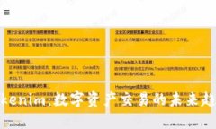 Tokenim：数字资产交易的未来趋势