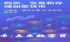 Vas虚拟币：未来数字货币的先锋