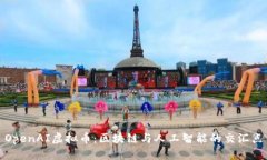 OpenAI虚拟币：区块链与人工智能的交汇点