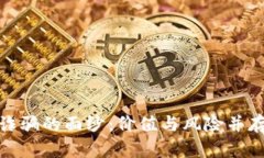 揭开虚拟币诈骗的面纱：价值与风险并存的数字