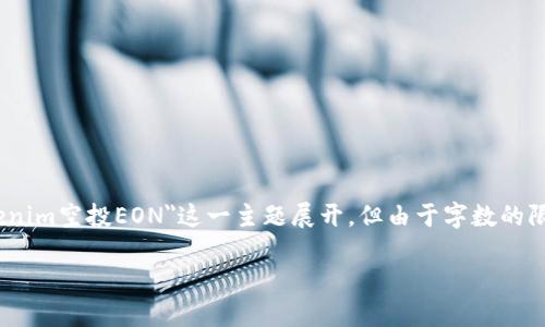 请注意：以下是对题目的理解，生成的内容将围绕