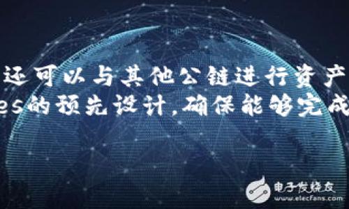 在区块链和加密货币的世界中，“TokenIM Gas”是一个与区块链技术和数字货币相关的术语。以下是对这个概念的详细解释，包含相关的关键词以及一些可能相关的问题。


  TokenIM Gas：理解去中心化交易中的燃料机制 / 

区块链, TokenIM, 燃料机制 /guanjianci 

什么是TokenIM Gas？
TokenIM Gas是一种用于智能合约和去中心化应用（DApp）交易的燃料或服务费用。Gas通常是指在区块链网络进行交易和执行合约时所需支付的费用，以确保这些操作能够被网络处理。简而言之，Gas是参与区块链网络的重要组成部分，它使得用户能够在分布式网络中进行有效的操作。
“TokenIM”是基于区块链的一种加密货币钱包，旨在简化用户与区块链的交互。用户在使用TokenIM钱包进行交易或执行智能合约时，需要支付一定量的Gas费用。

Gas的工作原理
在区块链网络（如以太坊）中，每个操作都需要消耗计算资源。这些资源的消耗由Gas来衡量。用户在发起交易时，会根据操作的复杂性设置Gas价格。交易的发起者需要为执行这些操作支付Gas费用，费用的计算一般是Gas的消耗量乘以Gas价格。
Gas的主要作用是防止滥用网络和防止网络拥堵。当网络出现高需求时，Gas价格会相应上涨，促使用户根据需求调整自己的策略，选择在网络压力较小的时候进行交易。

为什么Gas费用会波动？
Gas费用的波动主要受市场供需关系的影响。在需求高峰期间，例如在第一次代币发行（ICO）或热门NFT拍卖时，用户需要支付更高的Gas费用以确保交易能被快速处理。反之，在需求较低时，Gas费用则可能下降。
此外，网络的整体状态、交易的复杂性以及所需计算和存储的资源量的变化都会影响到Gas费用的高低。

如何计算Gas费用？
Gas费用的计算公式为：Gas费用 = Gas消耗量 × Gas价格。其中，Gas消耗量是指执行某项操作所需的Gas数量，而Gas价格是用户愿意为每个Gas单位支付的ETH数量。用户在发起交易时可以设置Gas价格，通常会采用市场上建议的平均Gas价格。
通过这种计算方式，用户可以灵活选择愿意支付的费用，以优先处理他们的交易。如果用户希望交易尽快确认，则需要提高Gas价格，而如果不急于执行交易，则可以选择较低的Gas价格。

TokenIM Gas与其他区块链项目的比较
虽然TokenIM Gas与以太坊的Gas机制相似，但其具体实现上可能存在差异。例如，TokenIM可能在技术架构或与其他区块链结合时有所创新，使得Gas的计算或支付方式与以太坊有所不同。比较不同区块链网络的Gas机制，可以帮助用户成本并选择最合适的交易方案。
例如，在一些新兴的区块链平台上，Gas费用可能相对较低，因而吸引用户进行交易。这种比较的背景下，TokenIM的Gas费用也可能影响其使用普遍性和流行程度。

可能相关问题

1. TokenIM如何帮助用户管理Gas费用？
TokenIM为用户提供了一系列工具和功能，帮助其更好地管理Gas费用。首先，钱包界面通常会实时显示当前的Gas价格推荐，方便用户在发起交易时做出决策。其次，TokenIM可能还集成了预算建议，当用户的交易行为可能超出预算时，系统会再提醒用户。
此外，TokenIM还与开发者合作，通过智能合约、减少Gas消耗量，来降低用户在使用TokenIM时的总体费用。通过这些措施，TokenIM尽可能地降低了用户的经济负担，提升了用户体验。

2. 使用TokenIM进行交易的安全性如何？
TokenIM在安全性方面采用了多项措施来保护用户的资产。首先，TokenIM实施了强加密技术，确保用户的信息和资产在网络上的安全传输。此外，通过二次验证和多重签名功能，增强了交易的安全性，乍一看，TokenIM与以太坊的安全性相似；但在安全事件发生时，TokenIM会迅速采取措施补救，确保用户的资产安全。
最重要的是，用户的私钥存储在本地、离线设备中，不存储在TokenIM服务器上。这样的架构设计确保了即使TokenIM的服务器被攻击，用户的资产依然安全。

3. 为什么需关注Gas费用的变化？
Gas费用的变化直接影响到用户在区块链进行交易的成本。如果用户未能及时关注Gas价格的波动，可能会面临高额的账单。一些用户在繁忙时间段忘记了这些费用，导致交易无法顺利进行或遭受损失。
正确理解和预测Gas费用的变化，也是交易策略的重要组成部分。在某些情况下，通过在Gas价格较低的时间进行交易，用户能够显著节省成本。对于日常用户而言，充分关注Gas费用能让他们更加灵活地做出投资决策。

4. TokenIM Wallet的功能与其他钱包的不同之处？
TokenIM Wallet相较于其他钱包的不同之处在于其集成了丰富的区块链支持与创新方案。TokenIM不仅支持主流数字货币的存储和交易，还允许用户方便地查看和管理他们的Gas费用。此外，TokenIM的界面友好性和多重平台支持，都大大提升了用户的体验。
而且，TokenIM通常会在市面上推出独特的功能，比如与DeFi应用无缝集成、便捷的NFT交易功能，令用户能够享受完备的数字资产用途。因此，TokenIM被许多用户认为是一个全能数字资产管理工具。

5. 能否通过TokenIM进行跨链交易？
随着区块链技术的发展，跨链交易已成为可能。TokenIM在此方面也表现得非常灵活。用户不仅可以通过TokenIM在Ethereum主链上进行交易，还可以与其他公链进行资产转移和交换。通过可与其他网络连接的桥思想，用户能够实现同一代币在不同区块链上的灵活使用。
不过，跨链交易也存在一定的技术难度，可能需要额外的Gas费用来进行必要的转换过程。因此，在选择跨链交易的时候，用户需要考虑Total Fees的预先设计，确保能够完成所有计划的交易。

以上是关于“TokenIM Gas”的详细解析及可能相关问题的解答，希望能够帮助你更好地理解这个复杂的话题。