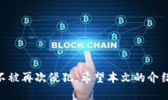   Tokenim支付密码找回指南：全面解析与解决方案