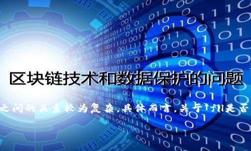 在计算机科学与网络技术的领域，TOKEN和文件（File）之间的关系较为复杂，具体而言，关于“fil是否能存TOKENIM”的问题，我们可以从多个角度进行分析。

### 文件系统与代币存储的深入探讨