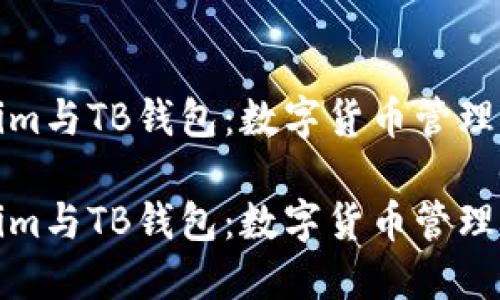 探索Tokenim与TB钱包：数字货币管理的最佳实践

探索Tokenim与TB钱包：数字货币管理的最佳实践