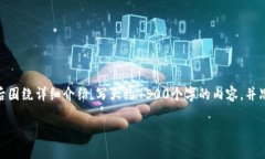 思考一个优质的，放进  /  标签里，和3个相关的