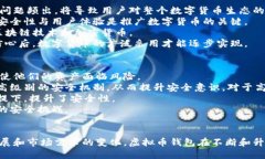 虚拟币钱包的全面探讨：安全性、种类与未来趋