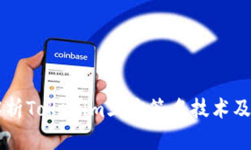 深度解析Tokenim三方签名技术及其应用
