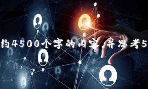 思考一个优质的，放进标签里，和3个相关的关键词 用逗号分隔，关键词放进标签里，然后围绕详细介绍，写大约4500个字的内容，并思考5个可能相关的问题，并逐个问题详细介绍，每个问题介绍内容不少于500字，分段加上标签，段落用标签表示。】

如何安全有效地更换Tokenim私钥