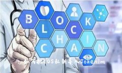 : 如何把EOS私钥导入Tokenim