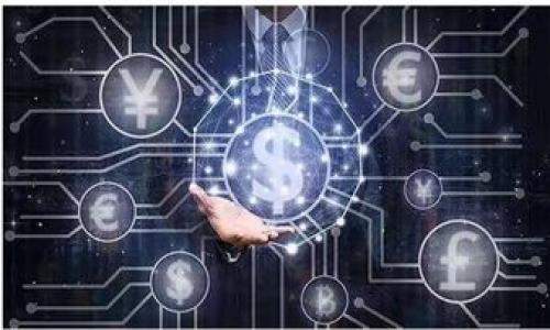 关于“tokenim怎么删去添加的”这个问题，涉及的是如何在Tokenim这个平台上管理添加的代币。如果您在Tokenim上添加了某个代币，并希望将其删除，通常可以按照以下步骤进行操作。请注意，具体步骤可能会因平台版本的不同而略有差异，但一般来说可以参考以下信息：

### 删除代币的步骤

1. 登录您的Tokenim账户
首先，您需要使用您的账户登录Tokenim平台。如果您还没有账户，请先注册一个。登录后，确保您的账户信息是安全的，避免在公共场所或不安全的网络下进行操作。

2. 找到添加的代币列表
登录后，导航至您的代币管理界面。这通常在“我的资产”或类似的选项卡下。在这个页面上，您将看到所有已添加的代币列表。寻找您想要删除的代币。

3. 选择要删除的代币
在代币列表中，找到您希望删除的代币。通常，代币旁会有一个设置或管理的选项。点击该选项可以查看更多关于该代币的信息，包括添加、编辑和删除的选项。

4. 删除代币
在选项列表中，您应该可以找到一个“删除”或者“移除”的按钮。点击此按钮后，系统通常会弹出一个确认对话框，以防止误操作。请仔细阅读确认信息，确保您确实想要删除该代币。

5. 确认删除
在确认对话框中，通常会要求您再次确认删除操作。点击“确认”或“是”即可完成删除。如果操作成功，您会在页面上看到一条提示消息，确认该代币已成功移除。

### 其他注意事项

- **未确认的交易**: 请确保在删除代币之前，所有未确认的交易已经完成并且生效。
- **数据备份**: 在进行重要操作之前，建议备份相关数据。
- **限制与规则**: 不同代币可能会有不同的删除政策，有些代币可能在特定条件下无法删除，务必查看相关的使用条款。

### 可能相关的问题

1. **Tokenim上的代币如何添加？**
2. **删除代币后，资产记录会更改吗？**
3. **在Tokenim删除代币需要支付费用吗？**
4. **如何找回误删的代币？**
5. **Tokenim支持的代币种类有哪些？**

若您对以上问题感兴趣，请随时告诉我，我将逐一为您详细解析。
