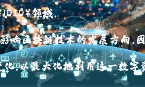   Tokenim地址的详细解读与应用 / 
 guanjianci Tokenim地址, 区块链, 数字资产 /guanjianci 

一、Tokenim地址的定义与作用
Tokenim地址是指在区块链和加密货币生态系统中，用于识别和访问特定数字资产的地址。这一地址是由一串字母和数字组成的唯一标识符，用户可以通过这个地址进行数字资产的转移、交易和存储。Tokenim地址通常对应于一个特定的加密钱包和其中的资产，例如比特币、以太坊等代币。对于用户而言，Tokenim地址是进行所有交易活动的关键要素。

Tokenim地址不仅限于某一特定的区块链网络，实际上，许多区块链平台都有各自的地址格式。比如，比特币地址一般以“1”或“3”开头，而以太坊地址则以“0x”开头。这些地址的多样性使得用户能够在不同的区块链网络之间进行交易与交互。

二、Tokenim地址的结构
Tokenim地址的结构和形式依赖于具体的区块链技术标准。例如，比特币地址通常由26个到35个字符（包含数字和字母）的组合构成，而以太坊地址由40个十六进制字符（即0-9、a-f）组成。此外，Tokenim地址还可能包括校验和部分，有助于避免用户在输入地址时出现错误。

在创建Tokenim地址时，通常会使用公钥加密技术来生成地址。这一过程涉及到用户的私钥与公钥之间的数学计算，确保即使没有访问私钥，其他用户也无法掌控与之对应的数字资产。因此，可以说Tokenim地址的结构不仅是技术性的，更是保障用户资金安全的重要环节。

三、Tokenim地址的创建与使用
要创建一个Tokenim地址，用户通常需要选择一个加密钱包。加密钱包可以是软件钱包、硬件钱包或在线钱包。无论选择哪一种形式，用户都需要遵循一定的步骤，通常包括下载相应应用、生成新钱包、备份私钥和助记词等。

一旦创建完毕，用户将自动获得一个Tokenim地址。之后，他们可以通过该地址进行数字资产的接收或转账。在转账过程中，用户只需输入接收方的Tokenim地址及转账金额，系统将自动处理交易并更新区块链上的账户余额。

四、Tokenim地址的安全性
Tokenim地址的安全性是数字资产安全的关键因素之一。由于大部分地址都是基于公钥生成的，因此用户的私钥务必妥善保管。私钥如同银行密码，一旦泄露，将导致资产被盗。

为了保护Tokenim地址的安全，用户可以采取以下几种策略：使用硬件钱包（如Ledger、Trezor等）；定期更换地址；启用双重认证（2FA）等。此外，用户还应避免在公共网络下或不安全的环境中进行交易，从而减少潜在的安全威胁。

五、Tokenim地址在区块链中的应用场景
Tokenim地址在区块链中的应用场景非常广泛。首先，在数字资产转账中，每笔交易都需要用到Tokenim地址，这是区块链技术的基础功能。其次，许多去中心化金融（DeFi）项目也依赖于Tokenim地址进行资产的借贷、交换等操作。对于NFT（非同质化代币）用户而言，Tokenim地址也用于管理其数字艺术品的所有权。

此外，Tokenim地址还在众多的新兴应用中发挥着重要作用。例如，用户在进行链上投票时，会使用Tokenim地址作为身份识别标志。这表明，Tokenim地址不仅仅是钱包地址，它在整个区块链生态系统中具有重要的多功能性。

问题与解答

问题1: Tokenim地址如何确保匿名性？
Tokenim地址的设计本质上为用户提供了一定程度的匿名性。由于交易信息通常是在区块链上公开的，而Tokenim地址本身并不直接透露用户的身份，因此在理论上，可以保护用户的隐私。然而，这种匿名性并不是绝对的。

首先，任何人都可以查看区块链上的交易记录，只要知道了Tokenim地址，就能追溯到该地址的所有交易历史。如果一个Tokenim地址与某个真实世界的身份或账户相联系，那么相关的交易也可能被追踪到。因此，建议用户采取额外措施保护隐私，例如使用混币服务，或者在多个地址间分散资产。

问题2: 如何识别和防范Tokenim地址的诈骗风险？
在与Tokenim地址的交互中，诈骗风险确实不可忽视。诈骗者可能通过伪造网址、钓鱼邮件或者社交媒体进行欺诈。在这种情况下，用户应该保持警惕，不轻信任何不明来源的Tokenim地址。

识别和防范诈骗的最佳策略包括：首先要通过官方渠道获取Tokenim地址，避免接受陌生人提供的地址；其次，检查交易记录及其背后的项目方是否具备一定的信誉；最后，利用多重验证手段，确保交易的安全性。如果认为自己已经受到诈骗，及时向加密货币交易所或相关机构报警。

问题3: Tokenim地址与数字货币的流行趋势有怎样的关系？
随着区块链技术的普及与发展，Tokenim地址的使用也变得越来越广泛。数字货币正在被大众接受，越来越多的人开始通过Tokenim地址进行资产的交易、投资和储存。

这种趋势也反映在各大金融机构对数字资产的态度上。银行、支付服务商等均纷纷推出了支持Tokenim地址的相关服务，使得数字货币的流通更加便利。这不仅提升了Tokenim地址的使用频率，还促使用户更深入地了解和参与到区块链生态中。

问题4: 如何根据Tokenim地址判断一个项目的可靠性？
区块链项目的可靠性往往可以通过Tokenim地址的相关交易及活动来评估。用户可以通过区块链浏览器查看特定Tokenim地址的交易记录、资产余额及交易频率等信息，从而判断该地址是否活跃，以及其资金流动的合法性。

许多项目也会发布白皮书，详细说明其技术背景、团队成员以及生态系统布局，因此结合Tokenim地址与这些项目背景资料的比较，可以帮助用户识别项目的真实意图及发展前景。此外，查看社区反馈与项目日常更新也是判断项目可靠性的有效途径。

问题5: Tokenim地址在未来数字经济中的角色是什么？
随着数字经济的迅猛发展，Tokenim地址的角色将变得愈加重要。除了作为数字钱包的标识，Tokenim地址可能会成为新的身份标识，尤其是在去中心化身份验证（DID）领域。

未来，Tokenim地址可能不仅用于金融交易，还将用于数据存储、身份验证及智能合约的执行。在这个过程中，Tokenim地址的安全性、匿名性及多用途性将进一步影响区块链技术的发展方向。因此，深入研究Tokenim地址及其广泛应用，将是捕捉未来数字经济契机的关键。

总结而言，Tokenim地址在区块链和数字资产环境中起着核心和多重的作用。随着技术的演进，它的发展与应用是动态变化的，因此用户应不断学习和适应新的变化，以最大化地利用这一数字资产工具。