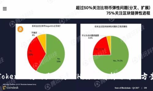 TokenIM为何显示为ETH：原因解析与解决方案