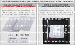   如何删除Tokenim账单 /  guanjianci Tokenim, 账单删除