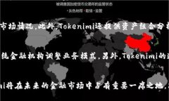 Tokenimi：探索数字资产的新纪元数字资产, 区块链
