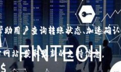   解决Tokenim转账半天未到账的常见问题 /  guanji