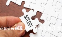 Tokenim删除后的影响与恢复方案