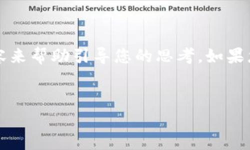 注意：由于篇幅限制，我将提供一个简化版本的内容来帮助引导您的思考。如果您需要更长的内容或进一步的详细信息，请告诉我。


虚拟币跨链洗币：技术、风险与未来趋势