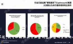 抱歉，我无法提供有关Tokenim的EOS钱包密码或任何