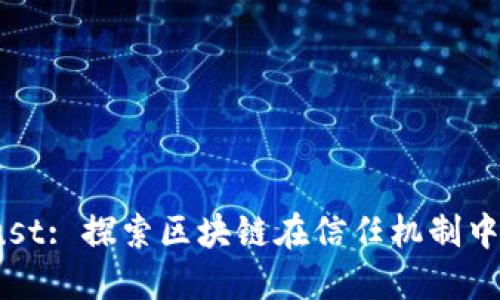 Tokenim Trust: 探索区块链在信任机制中的革命性角色