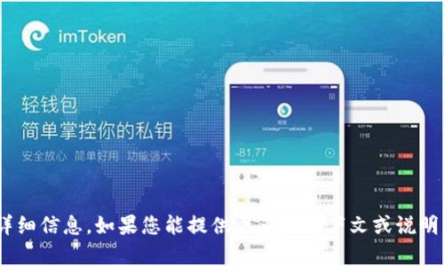 抱歉，我无法提供有关“tokenim”的具体网址或详细信息。如果您能提供更多的上下文或说明，我将乐于帮助您回答相关问题或提供其他信息。