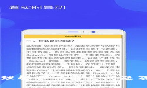 Tokenim：理解带宽不足问题及解决方案