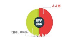 如何通过Tokenim平台免费领取数字货币？