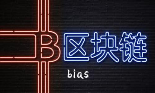 bias
