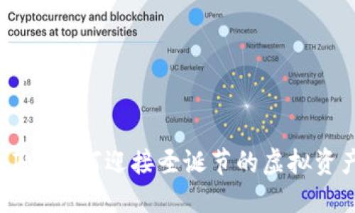 TokenIM：如何迎接圣诞节的虚拟资产盛宴
