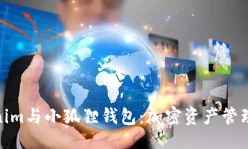 ```xml
探索Tokenim与小狐狸钱包:加密资产管理的新选择
