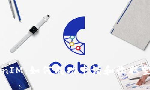 TokenIM：如何成功申请和收取空投币