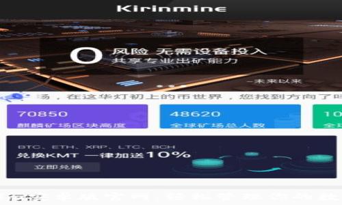   
Tokenim安卓版官网：轻松管理你的数字资产
