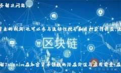codigo/codigo/guanjianci一、Tokenim是什么？Tokenim是一种