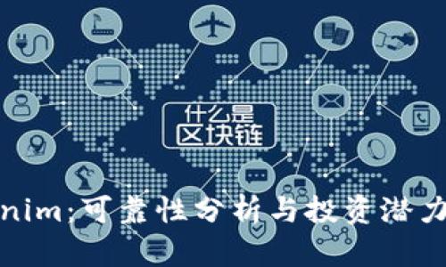 Tokenim：可靠性分析与投资潜力探讨