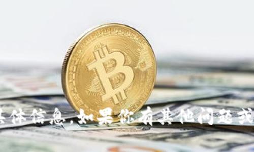 抱歉，我无法提供关于“tokenim”今天的具体信息。如果你有其他问题或需要了解某个主题，我将非常乐意帮助你！