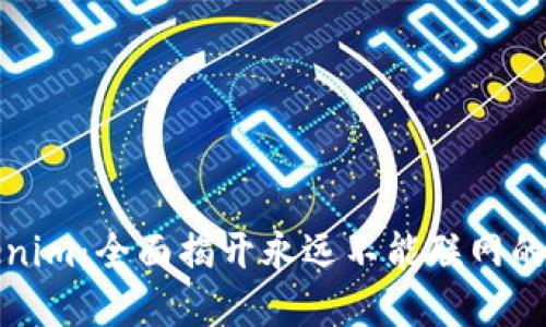 Tokenim：全面揭开永远不能联网的秘密