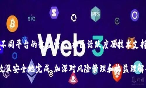在加密货币和区块链世界中，