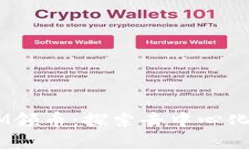  2021 TokenIM领币：探索去中心化数字资产的未来