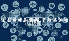 在讨论如何将Tokenim提现到平台O之前，我们需要明