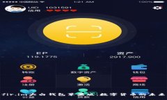 探索fir.im大白钱包苹果版：数字货币的未来之路
