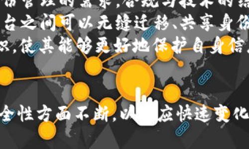在区块链和数字资产领域，“Tokenim恢复身份”是指通过某种机制或流程来恢复用户的身份或访问信息，尤其是在用户丢失其账户凭证（如私钥或助记词）或需要重新验证身份时。以下是关于这个主题的详细介绍。


  Tokenim恢复身份的概念与应用 / 

关键词
 guanjianci 区块链, 身份恢复, Tokenim /guanjianci 

1. Tokenim简介
Tokenim是一种基于区块链技术的身份认证和管理服务，旨在为用户提供安全、便捷的数字身份解决方案。在区块链上，用户的身份信息被加密并存储，以确保用户的隐私和数据的安全性。Tokenim的设计初衷是为了在去中心化的网络中实现身份的可信性和可追溯性。

2. 身份恢复的重要性
随着数字货币及区块链技术的快速发展，身份的安全性和可靠性变得日益重要。用户的身份信息可能会因为各种原因而丢失，例如忘记密码、设备损坏或恶意攻击。身份恢复机制可以有效帮助用户重新获得对其账户的控制权，而不会导致资产的损失。

3. Tokenim的身份恢复流程
Tokenim的身份恢复通常涉及几个步骤。首先，用户需要提供一些基本信息，以证明他们与账户的关系。这可能包括注册时使用的电子邮件地址或手机号码等联系方式。然后，系统会通过发送验证码或其他验证手段来确认用户的身份。一旦身份验证成功，用户将被允许重置其访问凭证。

4. 身份恢复的技术实现
Tokenim采用多种技术来保障身份恢复的安全性。例如，它使用多重身份验证（MFA），即要求用户提供两种或更多种身份验证方式，这可以显著降低被攻击的风险。此外，Tokenim可能会使用智能合约来自动化身份恢复流程，从而增加透明度和安全性。

5. Tokenim与传统身份验证的比较
与传统的身份验证机制相比，Tokenim在安全性和用户体验上都有显著优势。在传统系统中，用户往往需要通过第三方机构进行身份验证，而这可能带来隐私泄露的风险。而Tokenim通过去中心化的方式，用户的数据存储在区块链上，由用户自身控制，大幅降低了这类风险。

可能的相关问题
ol
liTokenim的身份恢复流程具体包括哪些内容？/li
liTokenim如何确保用户身份恢复的安全性？/li
li与其他身份恢复方案相比，Tokenim的优缺点是什么？/li
li用户在Tokenim中丢失身份认证信息后应如何处理？/li
li未来区块链身份管理的趋势如何？/li
/ol

问题1: Tokenim的身份恢复流程具体包括哪些内容？
Tokenim的身份恢复流程旨在为用户提供安全、简便的身份验证机制，确保用户在丢失访问凭证后能够顺利访问其数字资产。具体流程如下：
ol
listrong初步信息收集：/strong用户在开始身份恢复流程时，通常需要输入与其账户相关的基本信息，如注册时使用的电子邮件、用户ID等。这些信息用于帮助系统确认用户身份。/li
listrong身份验证方法：/strongTokenim会提供多种身份验证选项。例如，用户可能会接收到一封包含验证码的电子邮件，或需要输入与账户关联的手机号码并接收短信验证码。通过这些验证方式，Tokenim能够确认申请身份恢复的确实是原账户持有者。/li
listrong重置凭证：/strong在成功验证身份后，用户将被允许根据系统提示重置访问凭证。这可能包括设置新密码或生成新的助记词。此步骤通常会要求用户再次确认身份，以确保安全性。/li
listrong完成恢复：/strong一旦用户成功重置其访问凭证，系统将发送确认通知，告知用户身份恢复已完成。此时，用户即可使用新凭证重新访问其账户和资产。/li
/ol

问题2: Tokenim如何确保用户身份恢复的安全性？
Tokenim在身份恢复过程中，采用了多种安全措施，以保障用户数据和资产的安全性。以下是一些关键措施：
ol
listrong多重身份验证（MFA）：/strongTokenim利用多重身份验证技术，要求用户提供两种或更多种身份验证信息。例如，用户可能需要提供密码和手机短信验证码。MFA可以显著降低账户被未授权访问的风险。/li
listrong加密技术：/strongTokenim将用户的身份信息加密存储在区块链上，确保即使系统受到攻击，数据也不会被轻易泄露或篡改。区块链技术的去中心化特性也增加了数据的安全性。/li
listrong时间限制的验证信息：/strongTokenim可能会设定验证信息的有效期，例如，验证码和链接在一段时间后即失效。这样，即使某些信息被拦截，也不会对用户账户安全造成长久威胁。/li
listrong智能合约审计：/strongTokenim的身份恢复流程可能涉及智能合约，这些合约在上线前会经过严格的审计，以确保没有漏洞可被攻击者利用。/li
listrong用户教育：/strongTokenim还注重用户教育，在身份恢复流程中向用户提供安全知识，以减少由于用户不当操作造成的安全风险。/li
/ol

问题3: 与其他身份恢复方案相比，Tokenim的优缺点是什么？
Tokenim作为一款基于区块链技术的身份恢复解决方案，与传统身份恢复方案相比，具有若干独特优势，但也有一定的不足。以下是主要的比较：
ol
listrong优点：/strong/li
ul
listrong数据隐私： /strongTokenim允许用户掌握自己的身份数据，而不是将其存储在中心化服务器上。这降低了用户数据被攻击或滥用的风险。/li
listrong去中心化： /strongTokenim通过区块链技术，实现了去中心化的身份管理，确保用户信息的透明性和可追溯性。/li
listrong高可用性： /strong由于Tokenim在全球范围内的分布式网络，用户可以随时随地通过区块链访问和恢复身份。/li
/ul
listrong缺点：/strong/li
ul
listrong技术门槛： /strong对于一些用户，尤其是技术不熟悉的用户，使用Tokenim时可能会遇到一定的学习曲线。/li
listrong市场接受度： /strong在某些地区，用户对于区块链技术仍然缺乏认识，可能在接受和使用Tokenim时表现出一定的抵触情绪。/li
listrong监管问题： /strongTokenim的去中心化特性可能会引起某些国家的监管关注，带来合规方面的挑战。/li
/ul
/ol

问题4: 用户在Tokenim中丢失身份认证信息后应如何处理？
当用户在Tokenim中丢失身份认证信息（如密码、助记词等）时，需要按照以下步骤进行处理：
ol
listrong访问恢复页面：/strong用户首先需要访问Tokenim的身份恢复页面，找到有关身份恢复的相关信息和指引。/li
listrong提供信息证明身份：/strong用户需要按照系统指引，提供必要的信息，例如与账户关联的电子邮件地址或手机号码，以便系统确认用户的身份。/li
listrong按照提示进行身份验证：/strong系统将向用户发送验证码，用户需根据提示完成身份验证。一旦身份验证成功，用户将被引导进入重置流程。/li
listrong重置账户凭证：/strong用户在身份验证后，将能根据系统提示重置账户凭证，设定新密码或生成新的助记词。/li
listrong做好数据备份：/strong完成身份恢复和凭证重置后，用户需及时备份新的助记词和密码，避免再度丢失。/li
listrong联系支持团队：/strong若在恢复过程中遇到任何问题，用户应及时联系Tokenim的支持团队，寻求进一步的帮助和指导。/li
/ol

问题5: 未来区块链身份管理的趋势如何？
区块链身份管理正处于快速发展的轨道上，未来可能会出现以下几个趋势：
ol
listrong去中心化身份的普及：/strong随着去中心化身份理念的普及，越来越多的企业和个人将选择基于区块链的身份管理解决方案。这将改变传统的身份认证模式，实现更高的安全性和隐私保护。/li
listrong隐私保护技术的发展：/strong先进的隐私保护技术（如零知识证明）将在区块链身份管理中得到广泛应用，使用户可以在不泄露个人信息的情况下进行身份验证。/li
listrong合规与监管要求的同步：/strong伴随着区块链技术的兴起，各国的监管机构将不断更新相关法规，以适应去中心化身份管理的需求。合规与技术的结合将成为未来身份管理的重要方向。/li
listrong跨平台和生态系统的形成：/strong未来，可能会形成以区块链身份为基础的多个跨平台生态系统，使得用户在不同平台之间可以无缝迁移、共享身份信息。/li
listrong用户教育的重要性： /strong伴随技术的发展，用户教育也将愈加重要。未来的身份管理方案需要加强用户的安全意识，使其能够更好地保护自身信息。/li
/ol 

综上所述，Tokenim的身份恢复机制在区块链技术的支持下，能够为用户提供安全、高效的身份恢复方案，同时在用户体验与安全性方面不断，以适应快速变化的数字资产环境。
